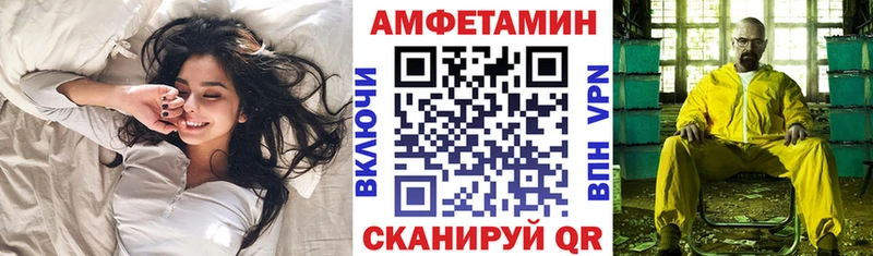 Амфетамин Розовый  Пыталово 