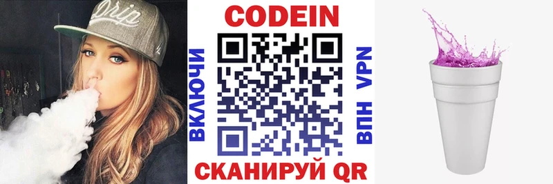 сколько стоит  Пыталово  Кодеин напиток Lean (лин) 