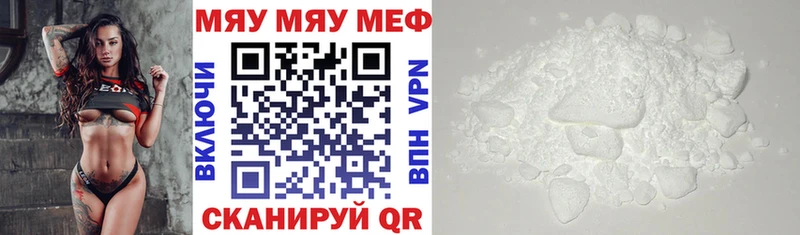 купить  сайты  Пыталово  Мефедрон мука 